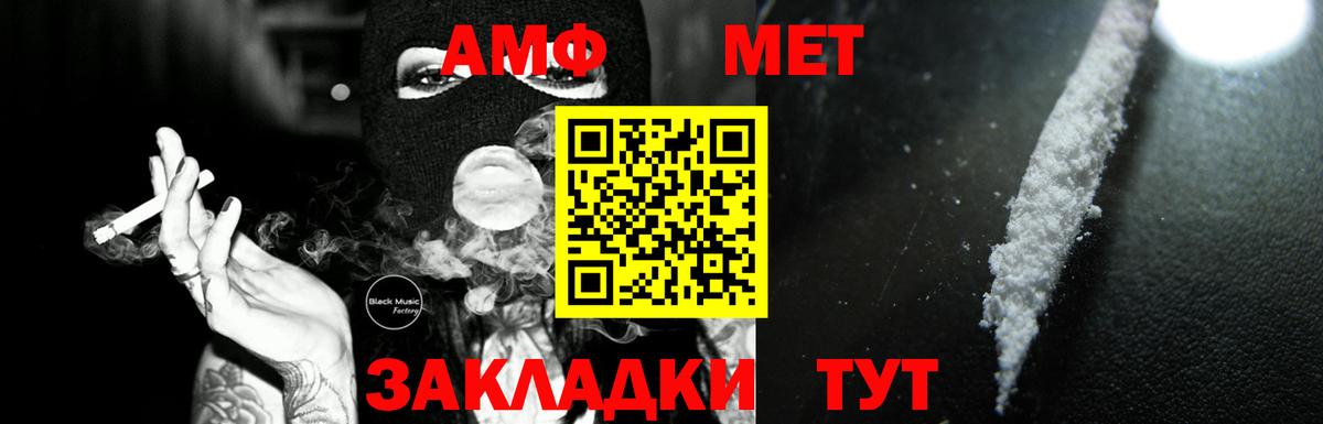 Амфетамин  Вход с VPN  сайты даркнета Telegram  АМФЕТАМИН Premium  Приморско-Ахтарск 