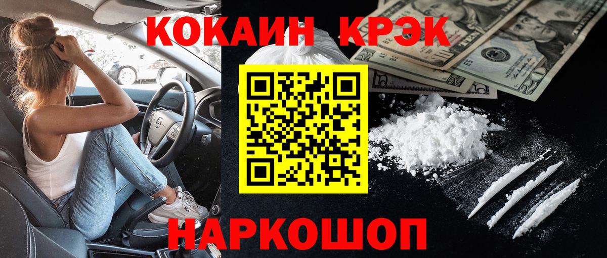 Cocaine  Cocaine FishScale  Вход с VPN  где найти   COCAIN Колумбийский  Приморско-Ахтарск 