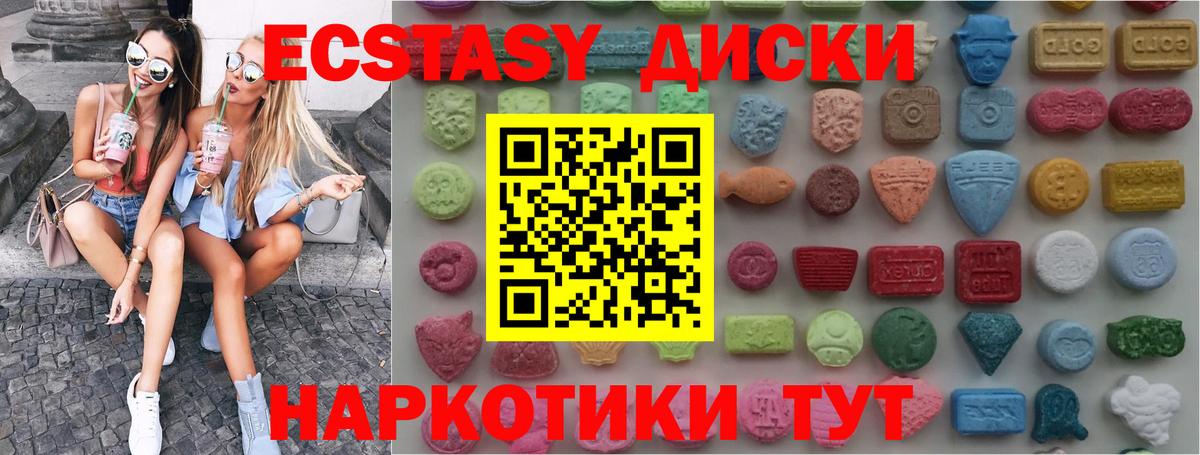 Ecstasy mix Приморско-Ахтарск