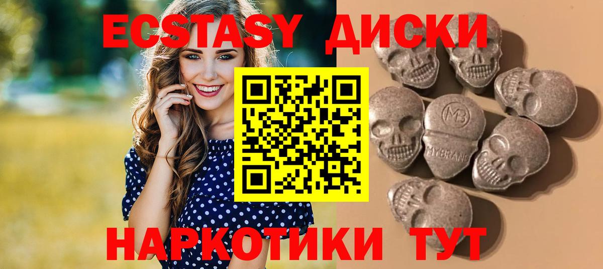 Ecstasy 300 mg  Экстази Punisher  Ecstasy  Вход с VPN  Приморско-Ахтарск 