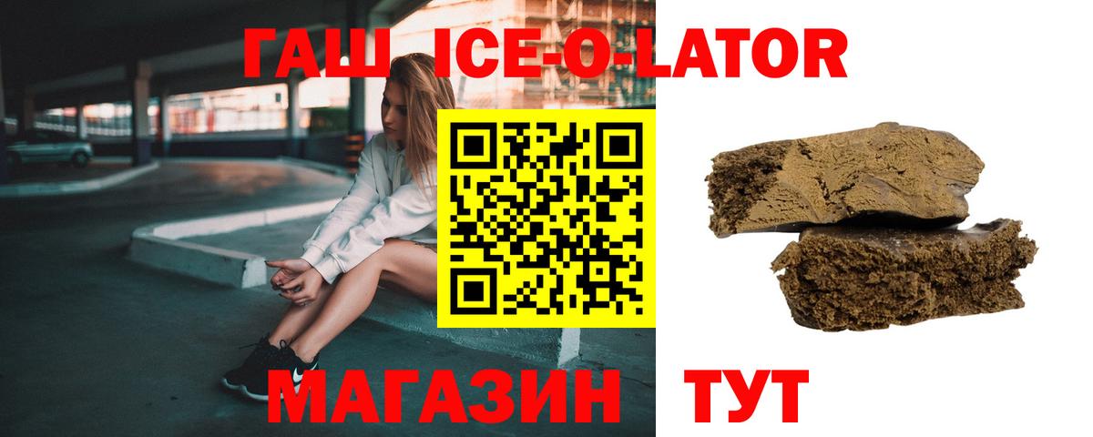 Приморско-Ахтарск  ГАШ VHQ  Гашиш  Гашиш Cannabis  Вход с VPN 