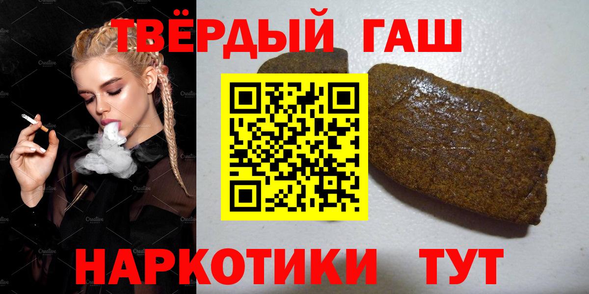 Гашиш hashish Приморско-Ахтарск