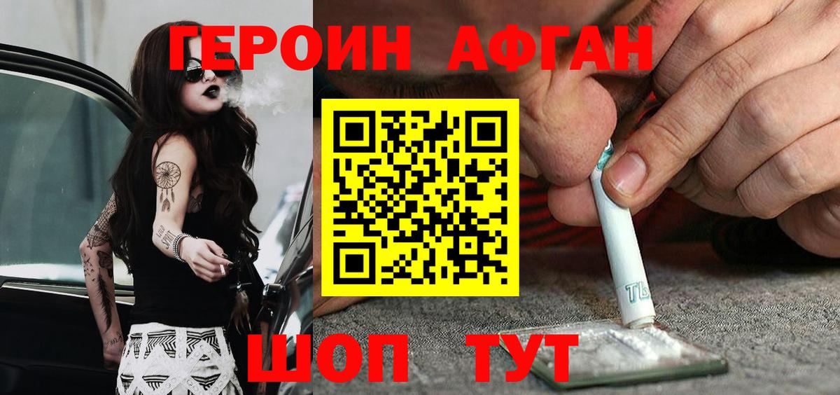 Героин гречка Приморско-Ахтарск