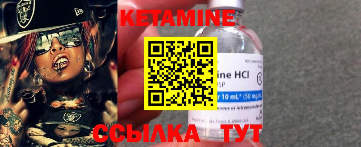 Кетамин ketamine Приморско-Ахтарск