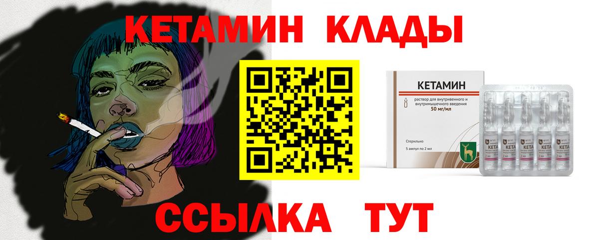 Приморско-Ахтарск  КЕТАМИН ketamine  Вход с VPN 
