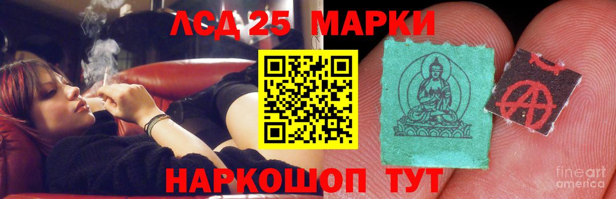 Лсд 25 экстази  ЛСД экстази кислота  Приморско-Ахтарск  Вход с VPN  ЛСД экстази кислота 
