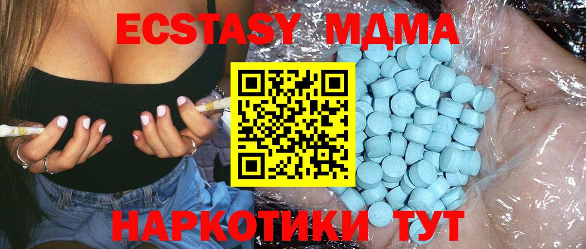 MDMA Molly Приморско-Ахтарск
