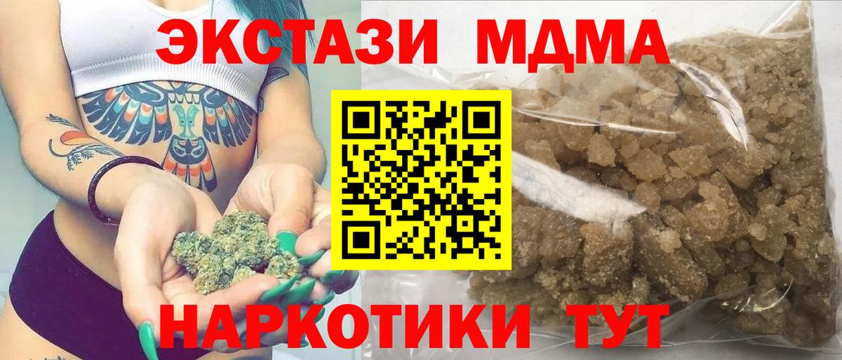 МДМА молли  Вход с VPN  Приморско-Ахтарск  MDMA Molly 