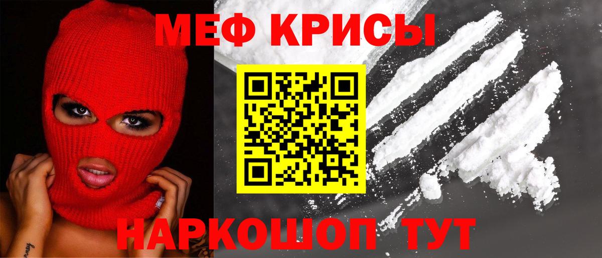 МЯУ-МЯУ  Вход с VPN  Приморско-Ахтарск  МЕФ VHQ  где можно купить наркотик  МЯУ-МЯУ 4 MMC 