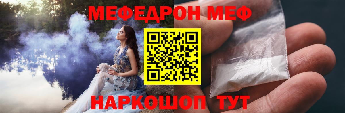 Меф мука Приморско-Ахтарск