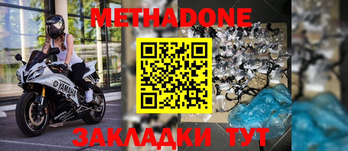 дарк нет клад  МЕТАДОН VHQ  Приморско-Ахтарск  Вход с VPN  МЕТАДОН VHQ  блэк спрут маркетплейс 