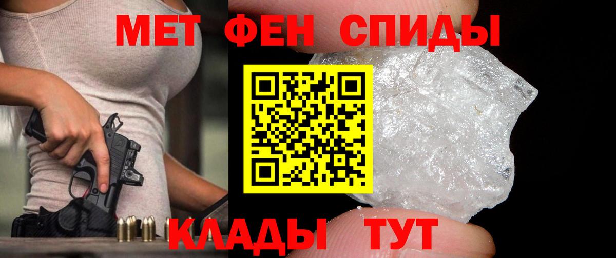 МЕТАМФЕТАМИН мет Приморско-Ахтарск