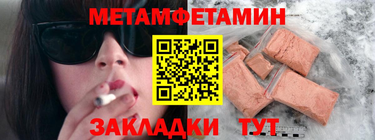 Приморско-Ахтарск  Метамфетамин витя  Вход с VPN 