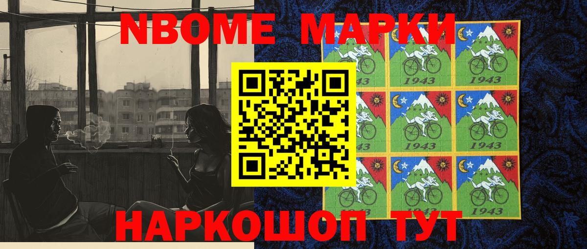 Наркотические марки 1,5мг  Марки NBOMe  Приморско-Ахтарск  Вход с VPN 